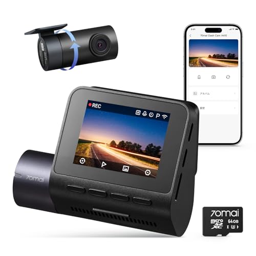 【前後2カメラ 370万画素超強暗視】 70mai Dash Cam A410ドライブレコーダー HDR搭載 F1.55 超広角 超強暗視 GPS 常時録画 衝撃録画 駐車監視 スマホ連携 パソコンと接続可能 技適認証済 全国LED信号対応ノイズ対策済 日本語取扱書 SDカード付属(64GB)